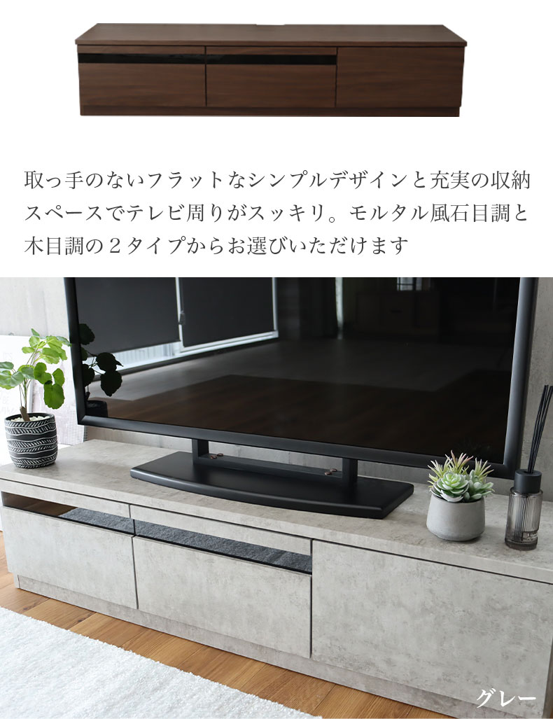 幅180cm ローボード ピコ