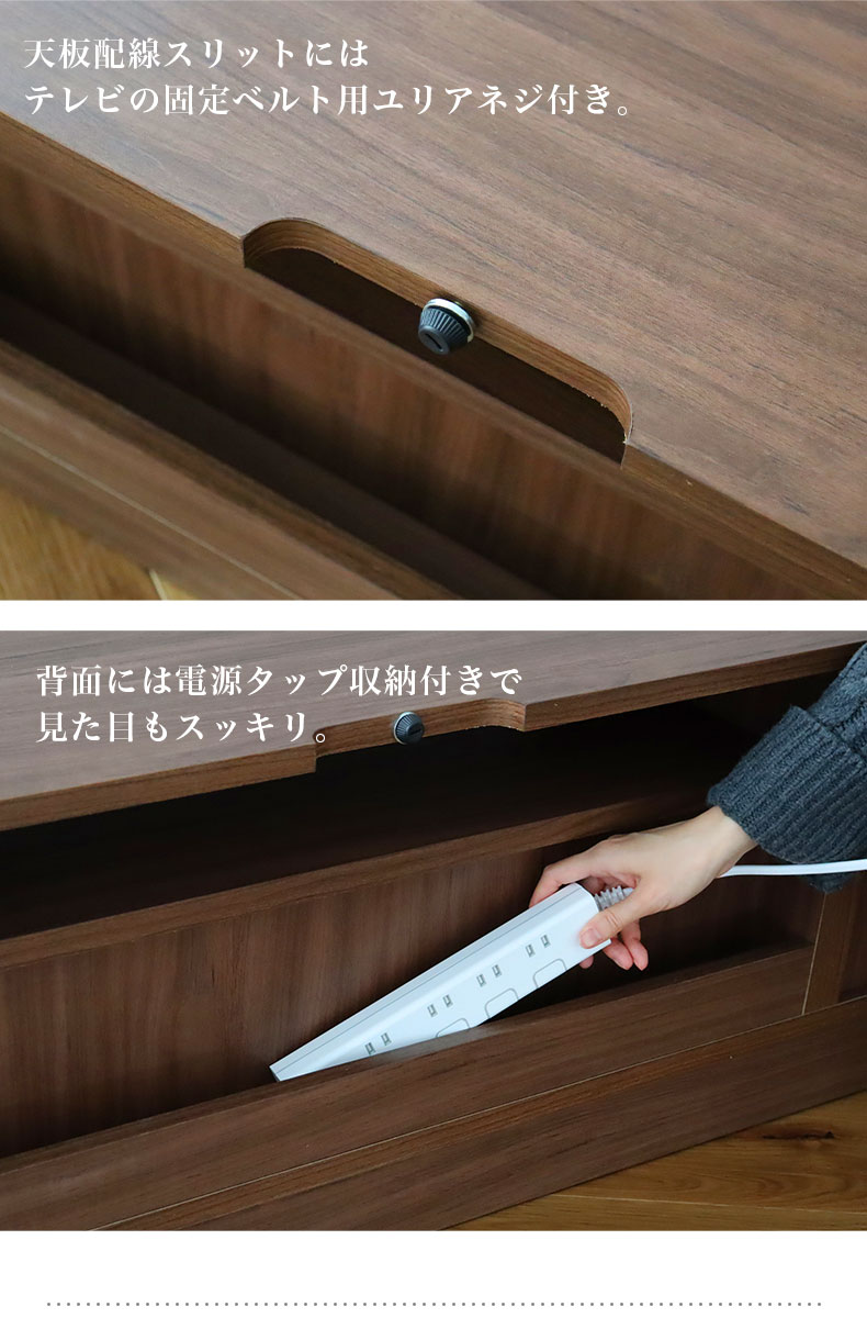 幅160cm ローボード スロウ フロウの機能
