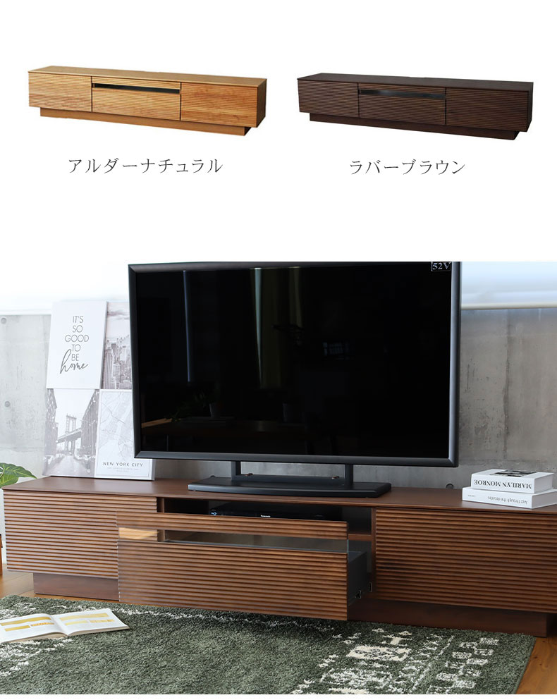 幅210cm ローボード スロウ フロウの使用例