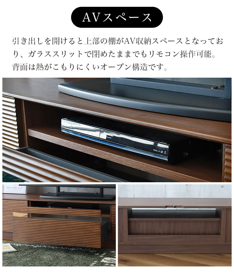幅210cm ローボード スロウ フロウの機能