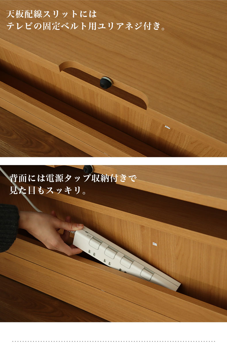 幅210cm ローボード スロウ フロウの機能