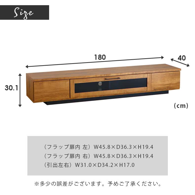 180cm幅 テレビボード アダムロのサイズ1