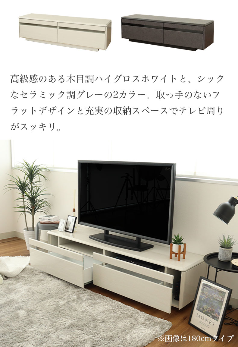 幅150cm TVボード カロスの機能