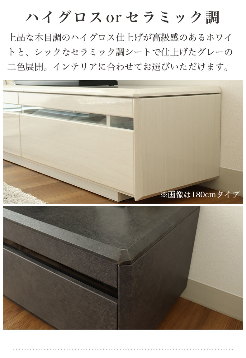 幅150cm TVボード カロスの機能