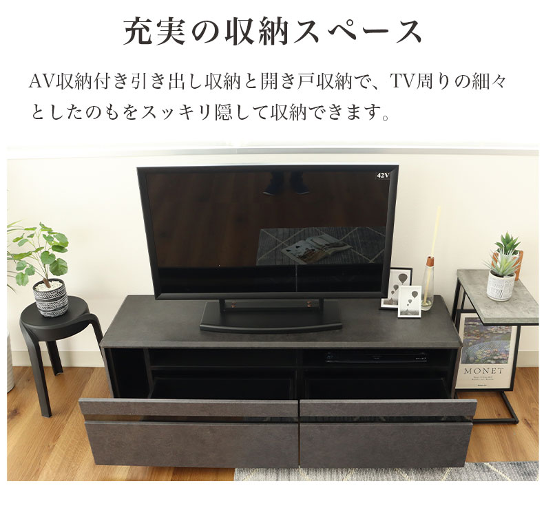 幅150cm TVボード カロスの機能