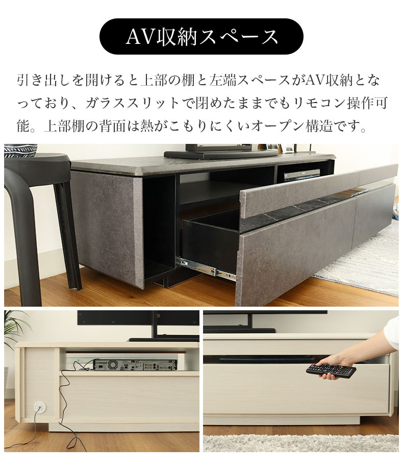幅150cm TVボード カロスの機能