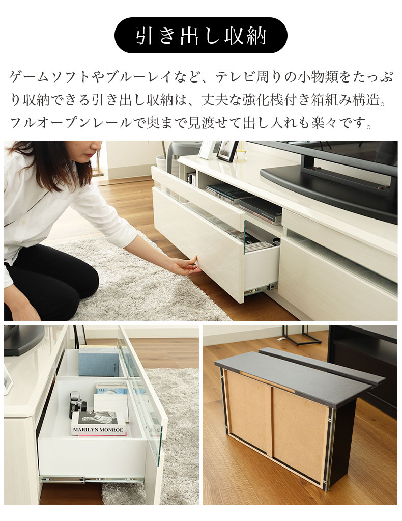 幅150cm TVボード カロスの機能