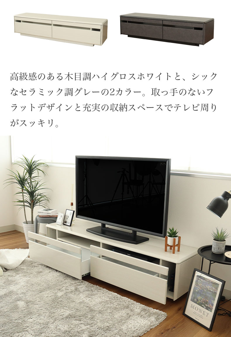 幅180cm TVボード カロスの機能