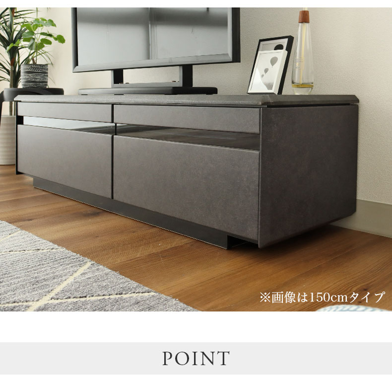 幅180cm TVボード カロスの機能