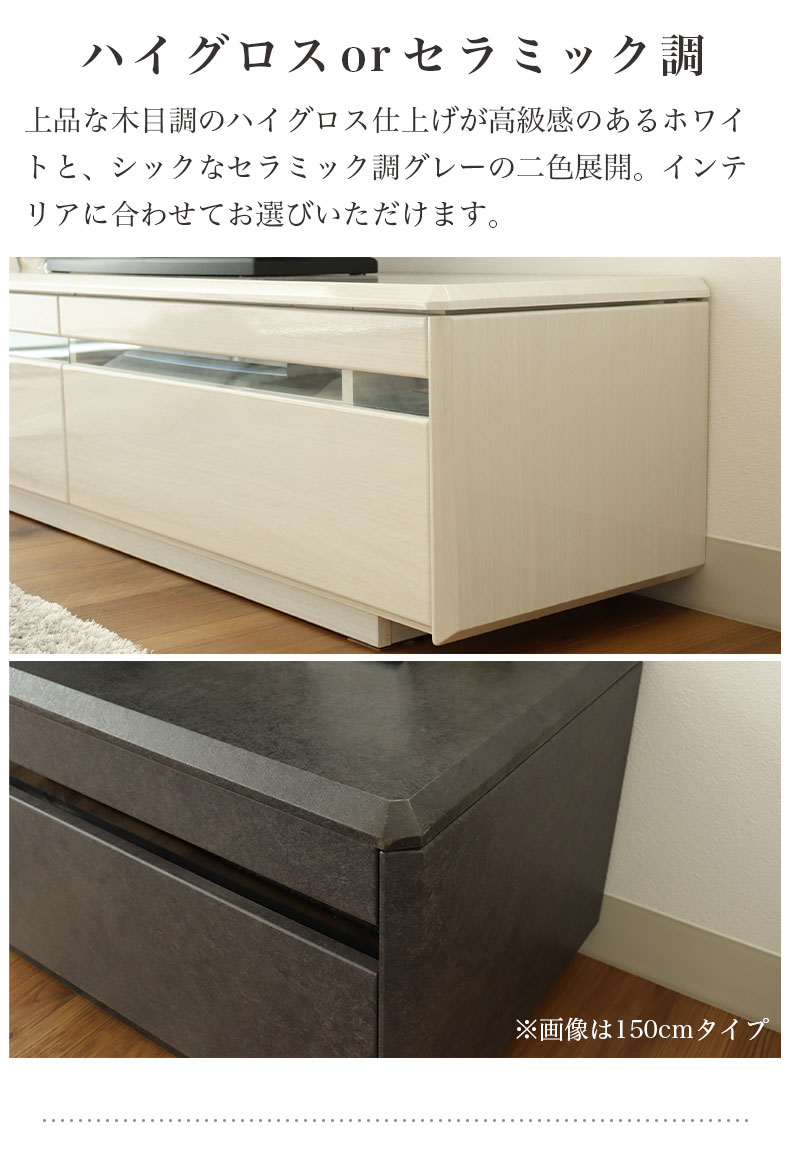 幅180cm TVボード カロスの機能