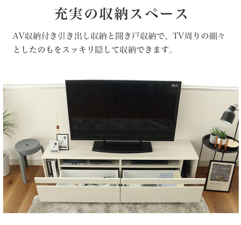 幅180cm TVボード カロスの機能