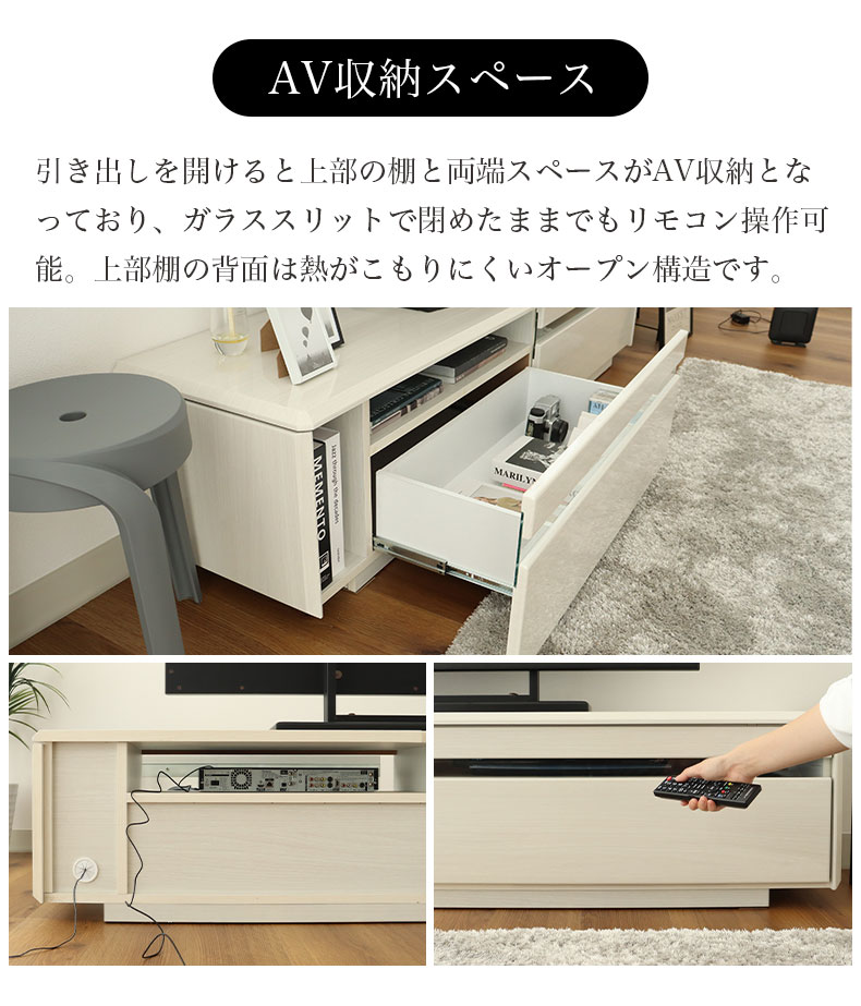 幅180cm TVボード カロスの機能
