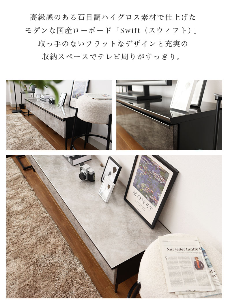幅157cm ローボード スウィフトの機能