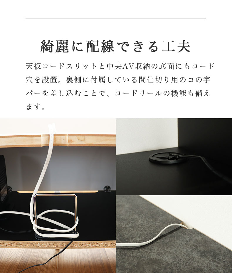 幅157cm ローボード スウィフトの機能
