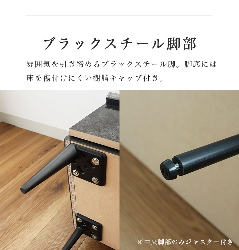 幅157cm ローボード スウィフトの機能