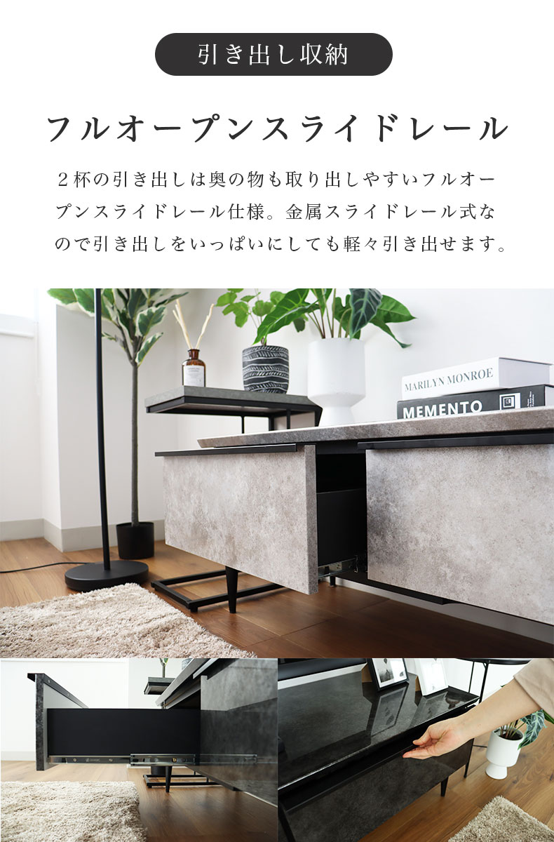 幅157cm ローボード スウィフトの機能