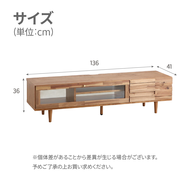 幅140cmローボード RUのサイズ1