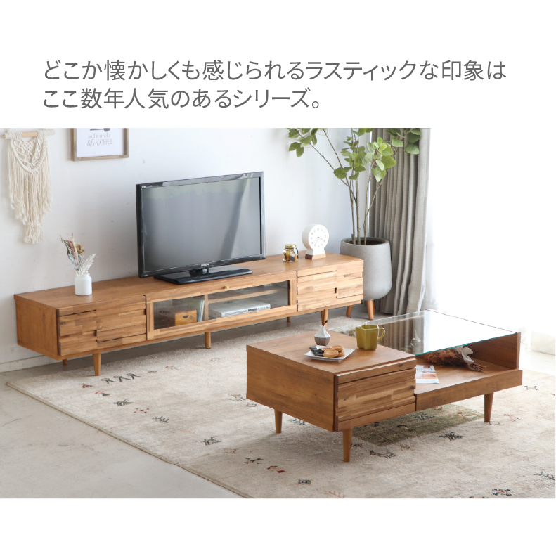 幅180cmローボード RUの機能