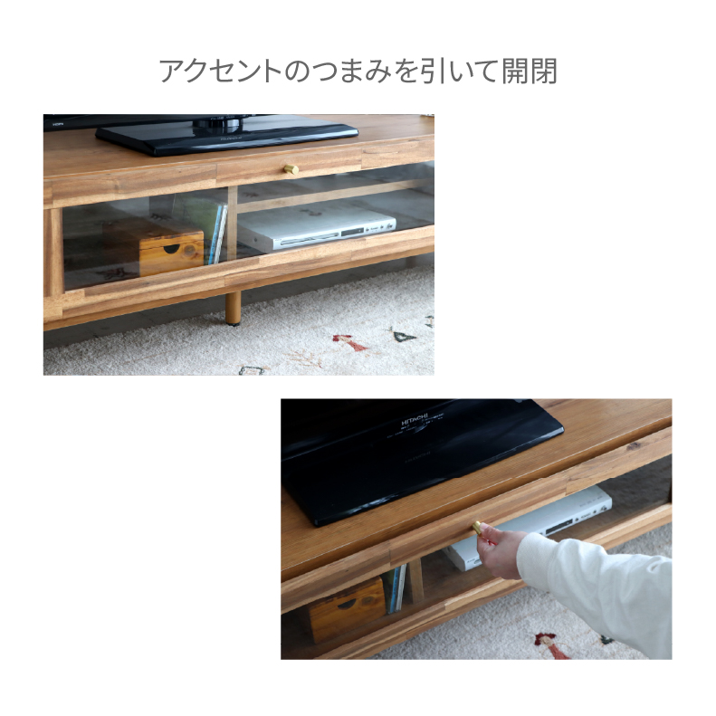 幅180cmローボード RUの機能