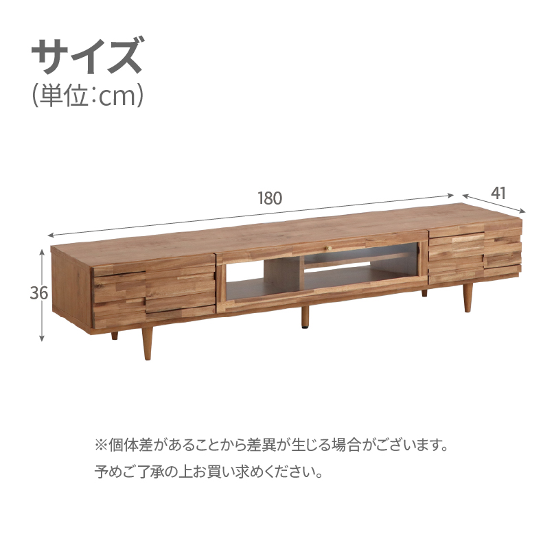 幅180cmローボード RUのサイズ1