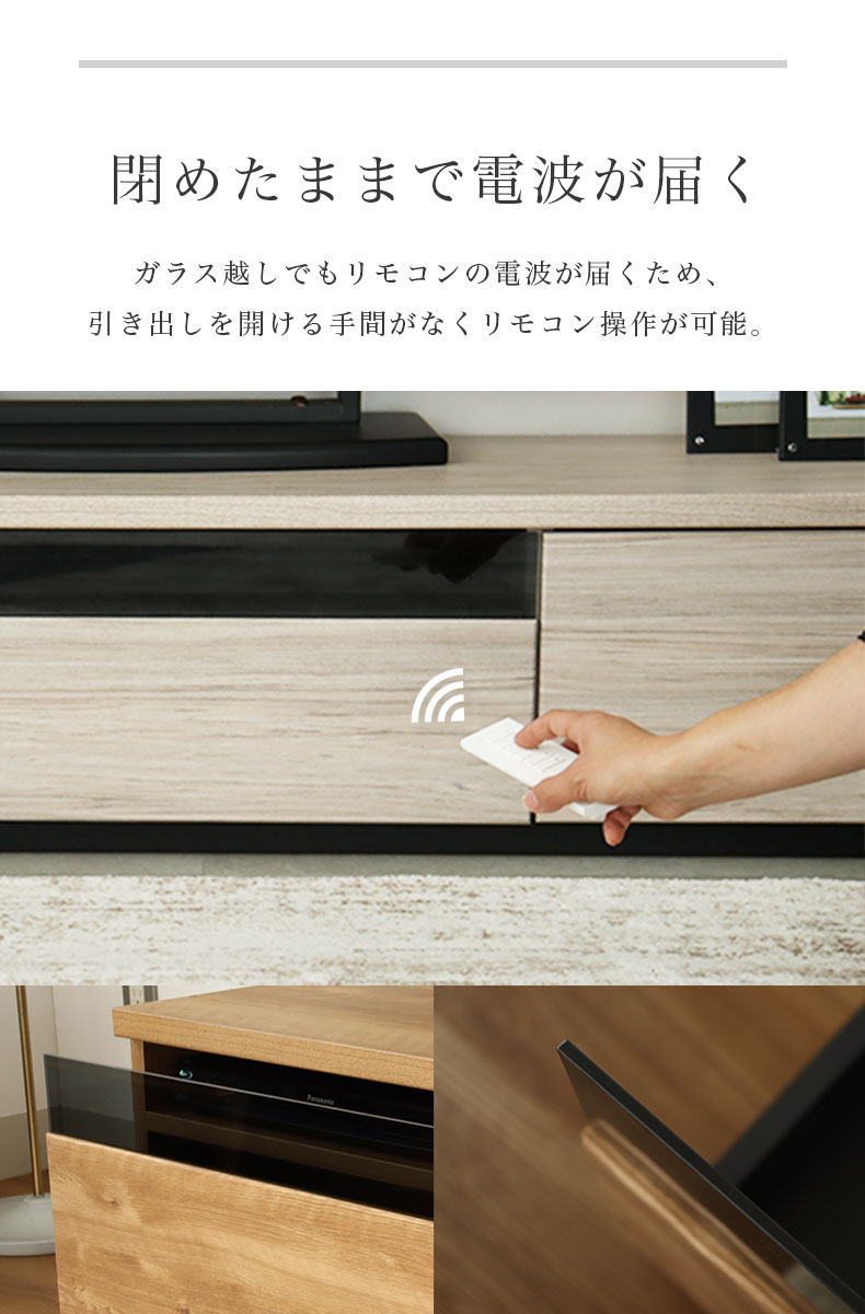幅180cm TVボード ラッシュの機能