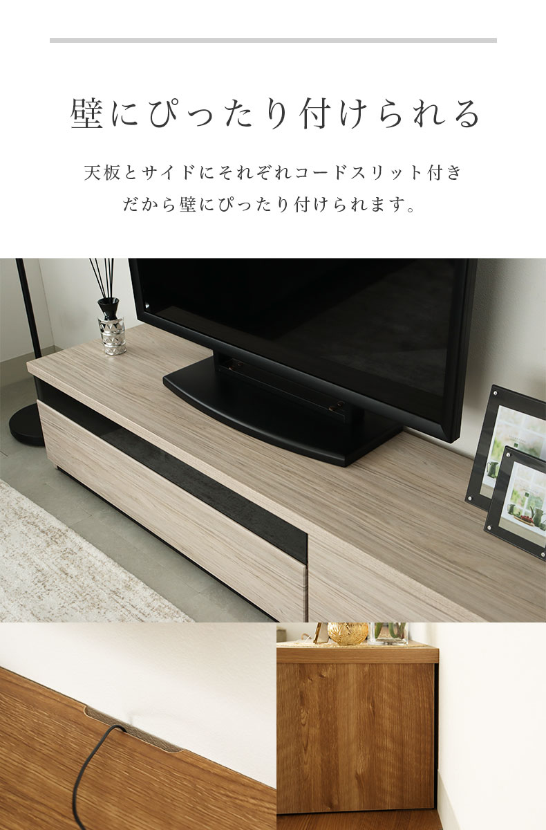 幅180cm TVボード ラッシュの機能