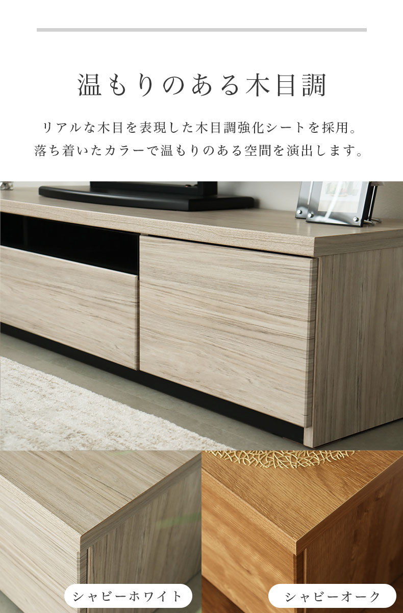 幅180cm TVボード ラッシュの機能