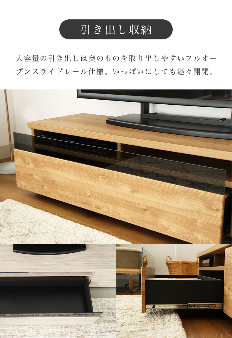 幅180cm TVボード ラッシュの機能