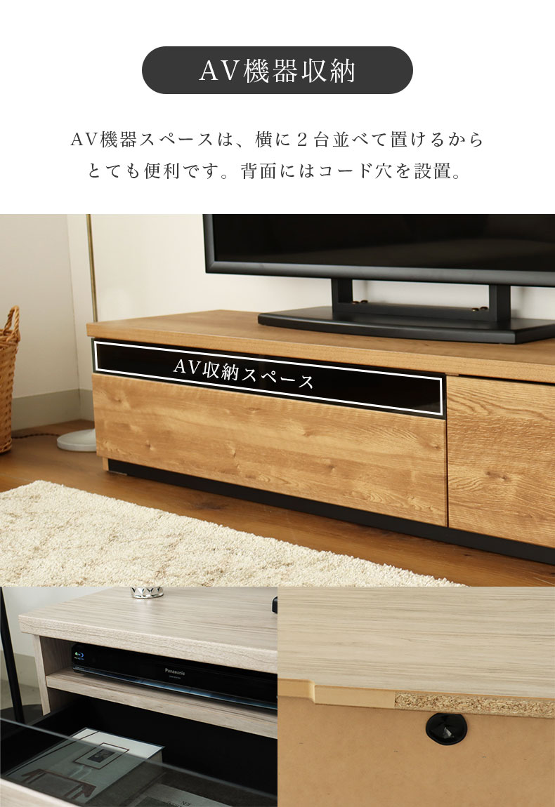 幅180cm TVボード ラッシュの機能