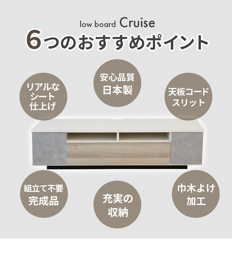 幅180ローボード クルーズの機能