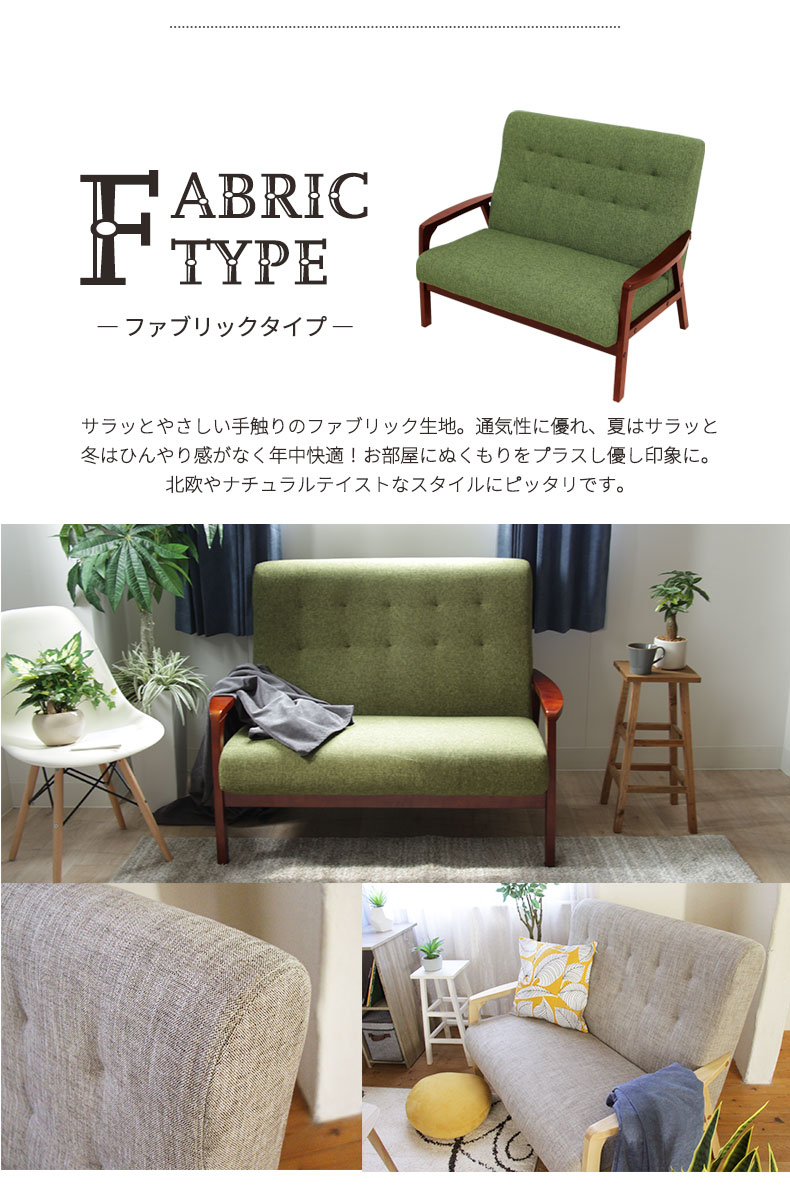ソファ ポロの素材