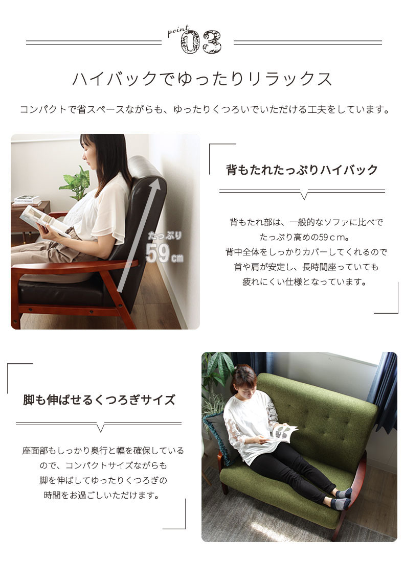 ソファ ポロの機能