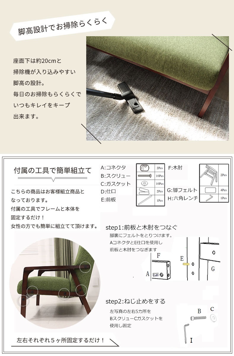 ソファ ポロの機能