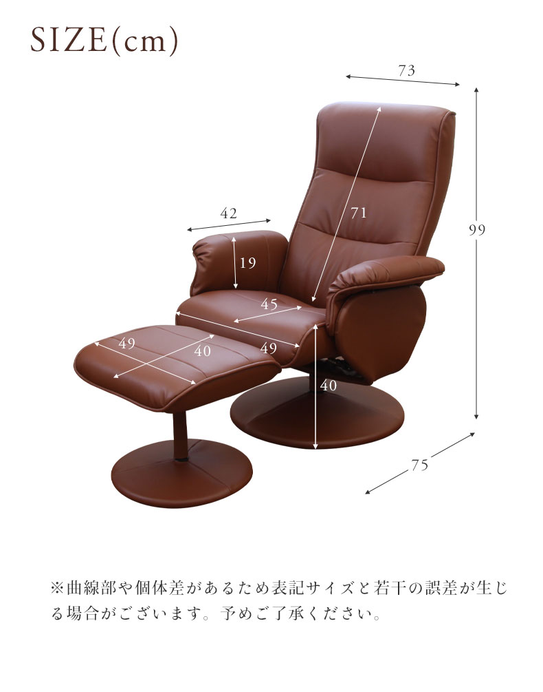 パーソナルチェアー ウルのサイズ1