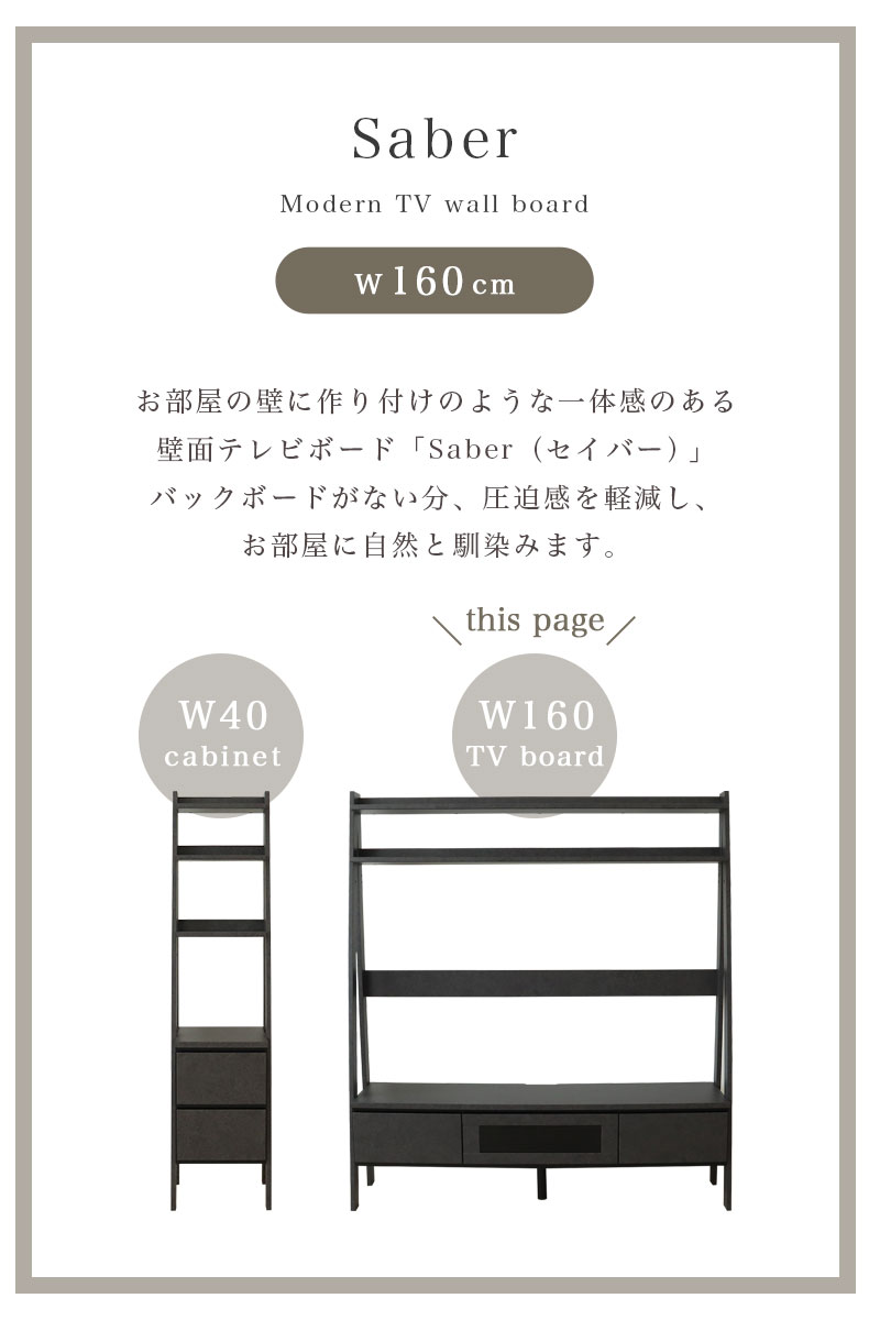 幅160cm TVボード セイバーの機能