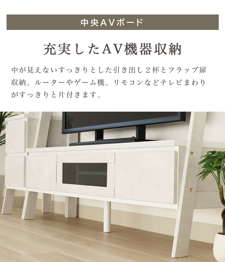 幅160cm TVボード セイバーの機能