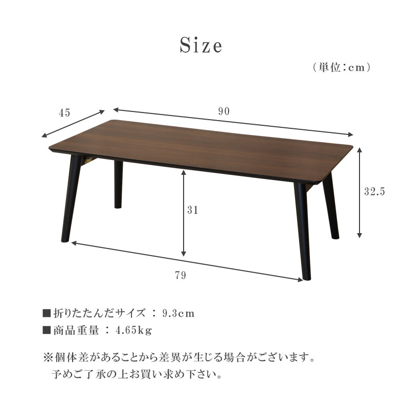 折りたたみテーブル サブレのサイズ1