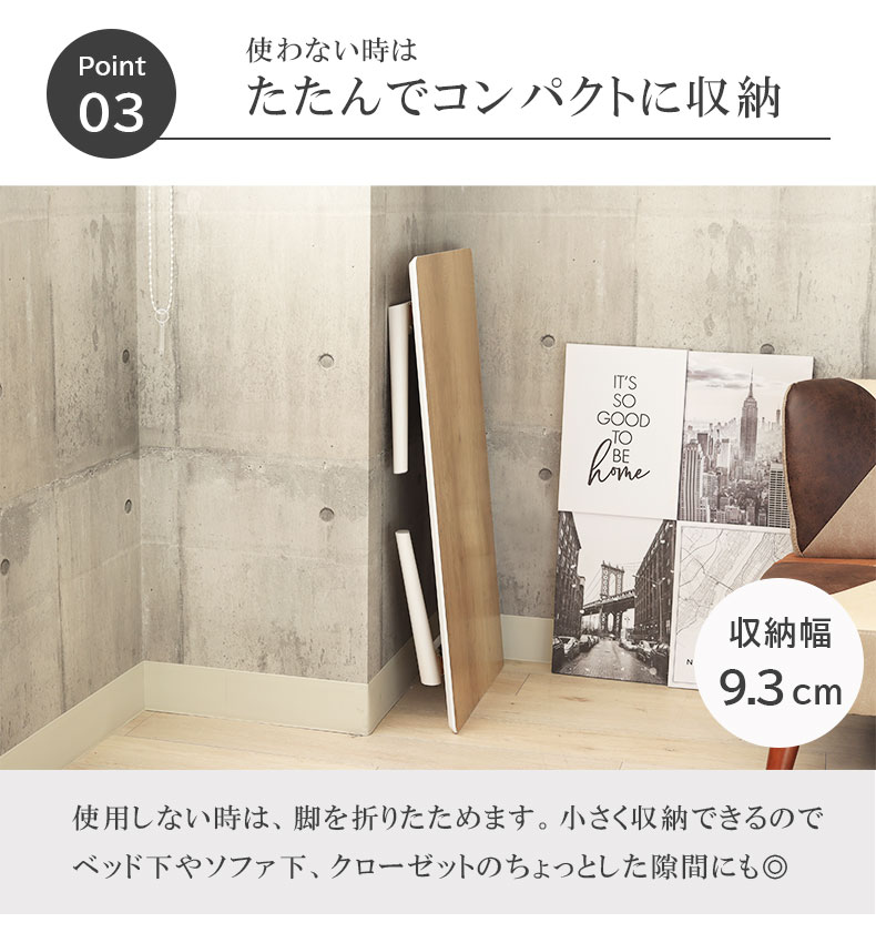 折りたたみテーブル サブレの機能