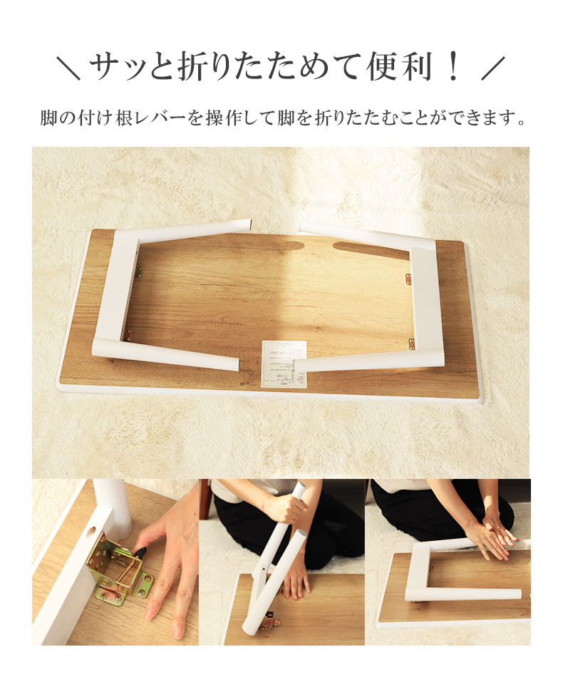 折りたたみテーブル サブレの機能