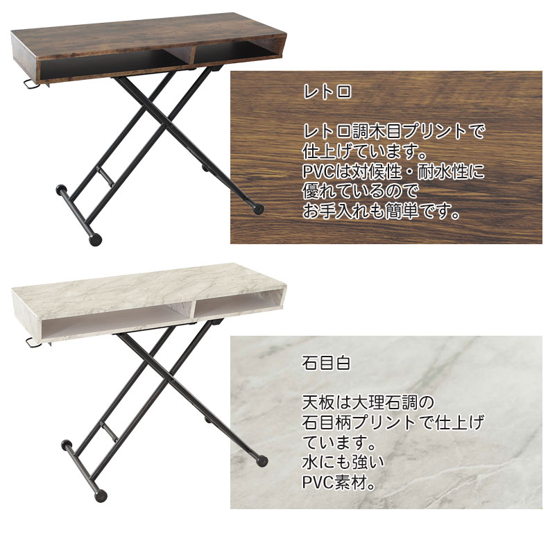 幅100cm リフティングテーブル BOXタイプ レトロのカラー