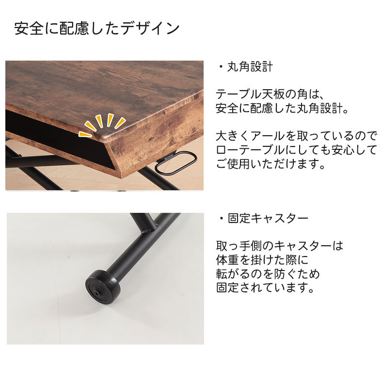 幅100cm リフティングテーブル BOXタイプ レトロの機能