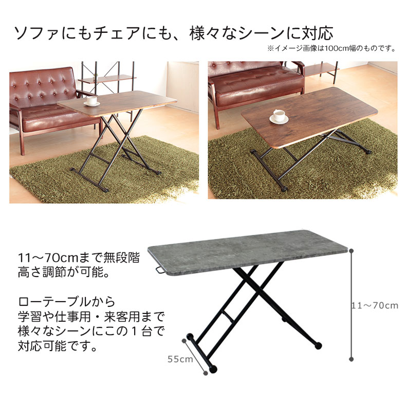 幅120cm リフティングテーブル レトロの機能
