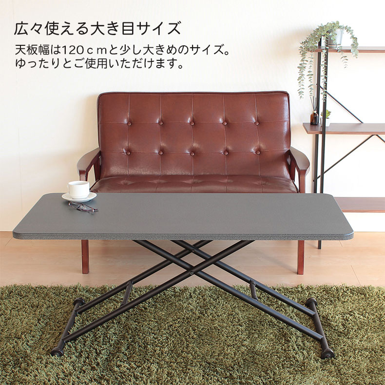 幅120cm リフティングテーブル レトロの機能