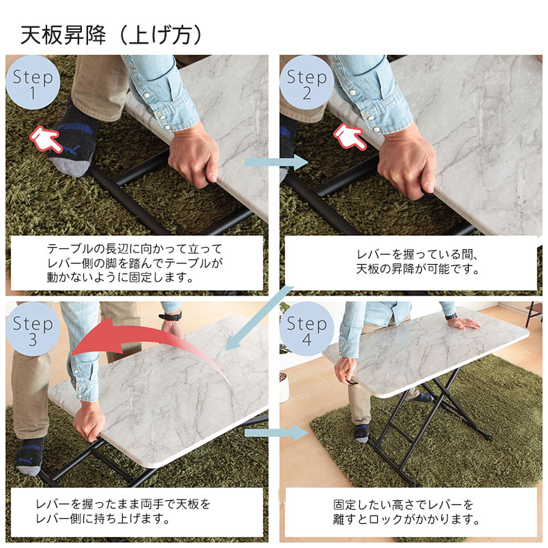 幅120cm リフティングテーブル レトロの機能