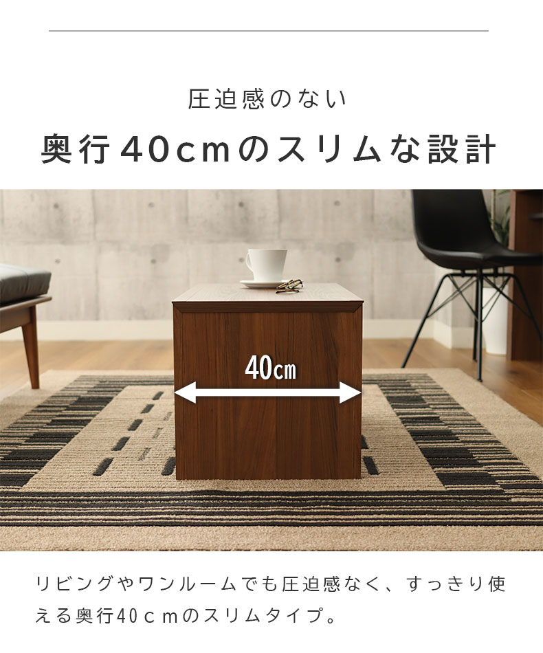 幅80cm テーブル オブリークの機能