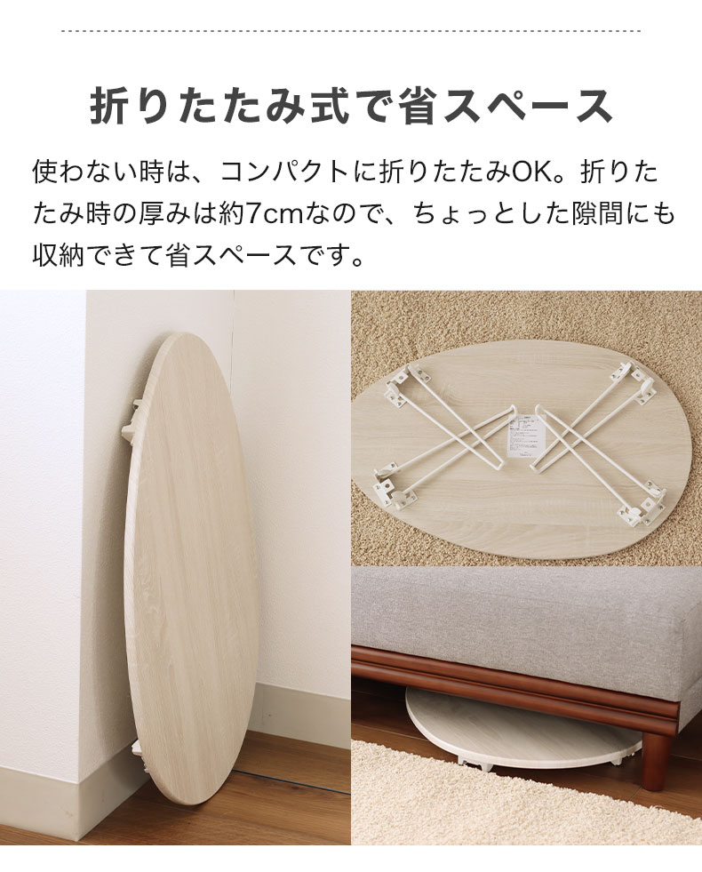 折りたたみテーブル ドロップの機能