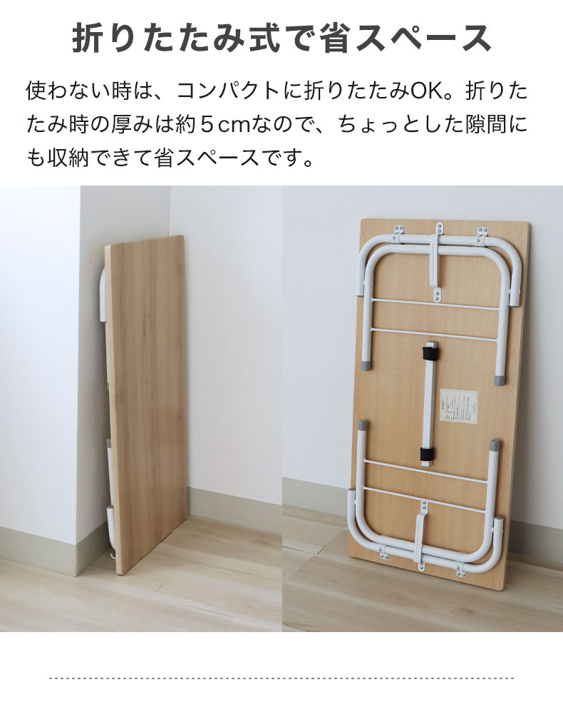折りたたみテーブル チュロスの機能