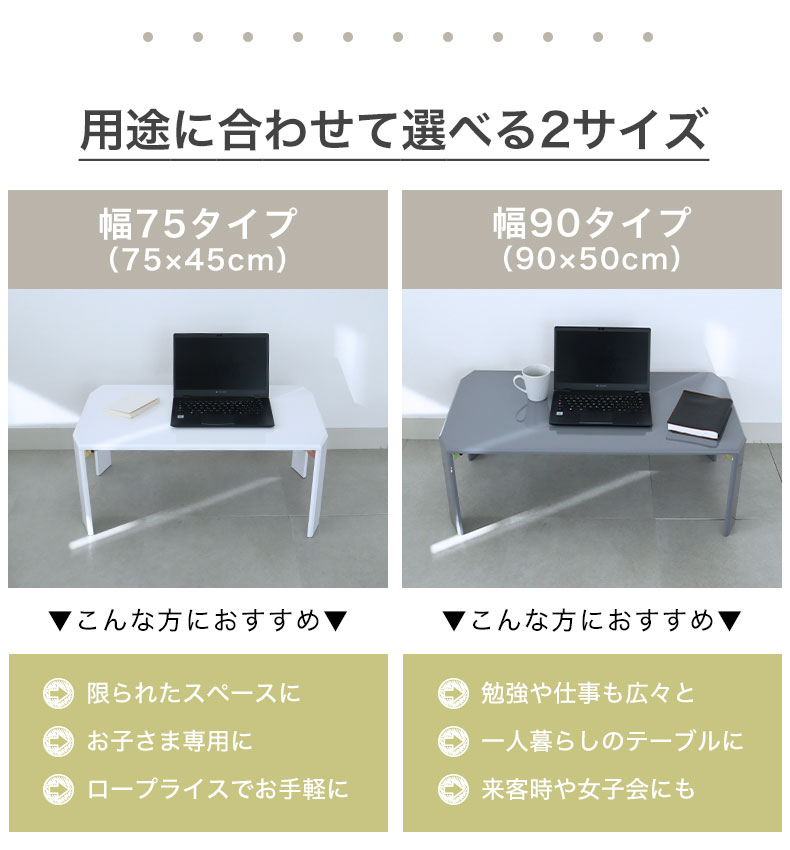 90cm折りたたみテーブル グラッセの機能