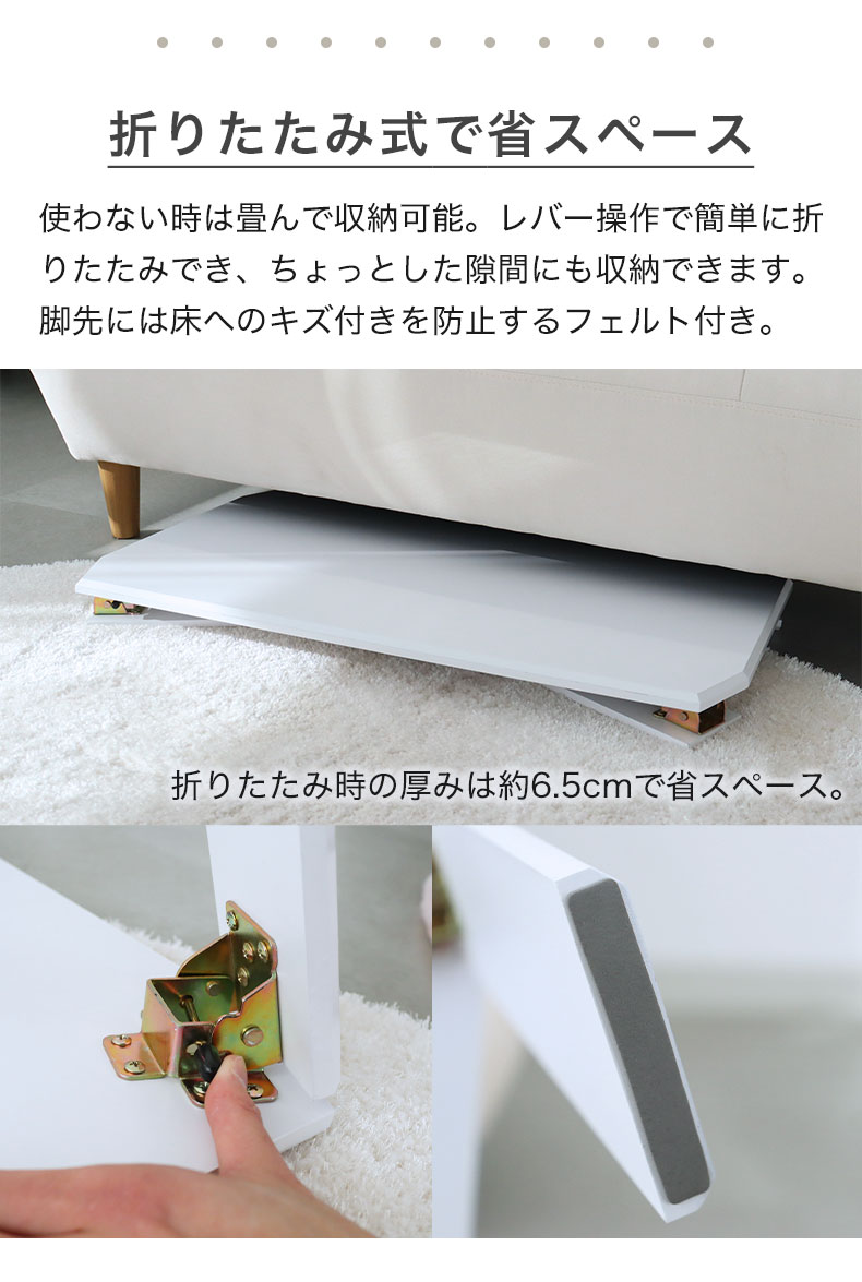 90cm折りたたみテーブル グラッセの機能