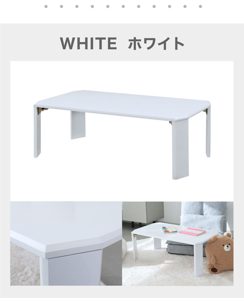 90cm折りたたみテーブル グラッセのカラー